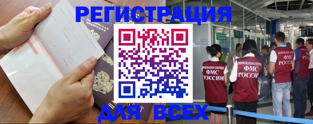 временная регистрация гарантия в Адыгее