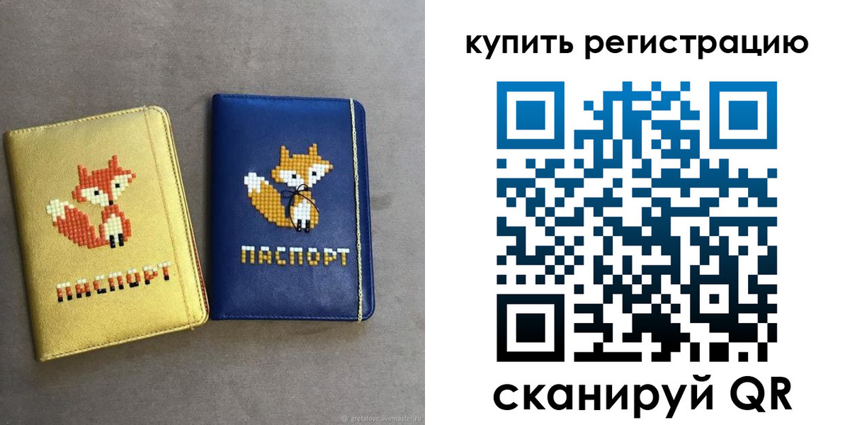 купить прописку в Адыгее