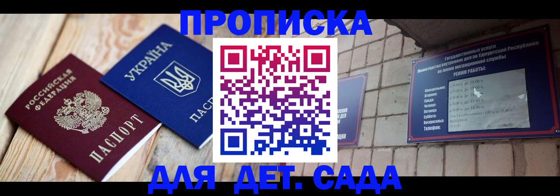 прописка паспорт в Адыгее