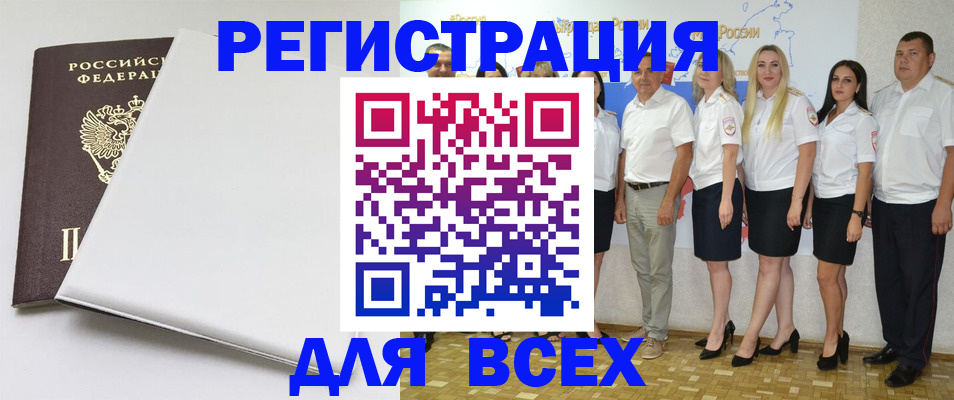 прописка для школы в Адыгее