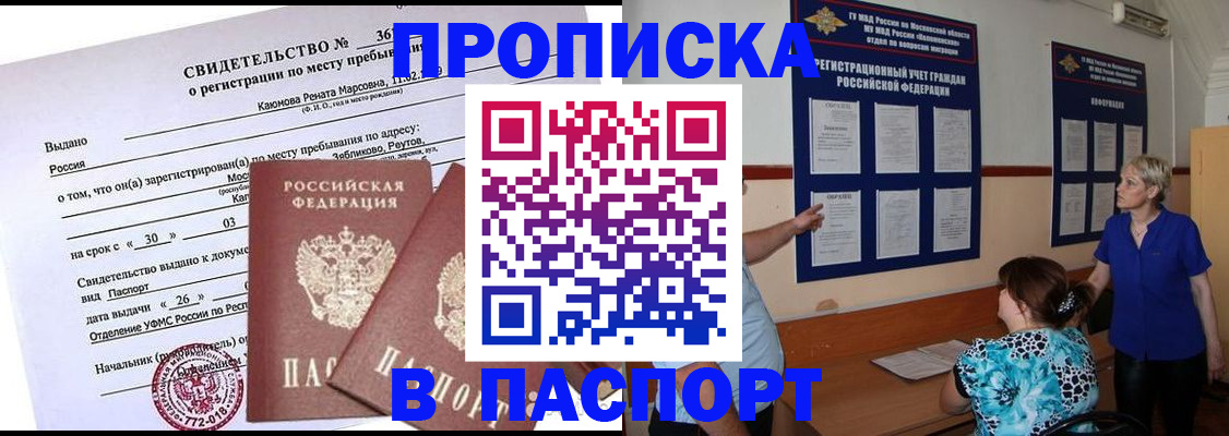 временная регистрация адрес в Адыгее