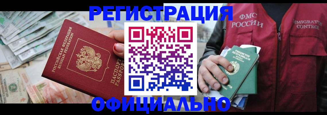 регистрация для дет. сада в Адыгее